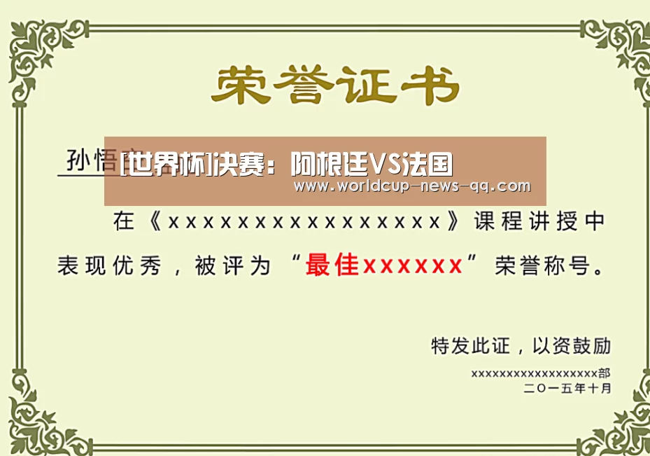 荣誉证书一(图1)