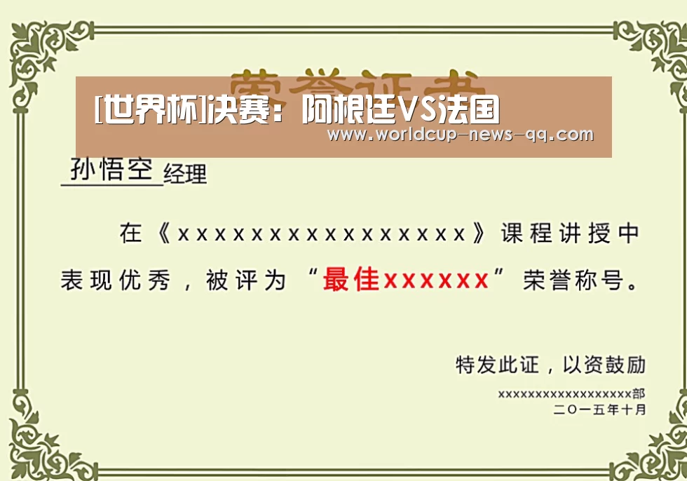 荣誉证书一