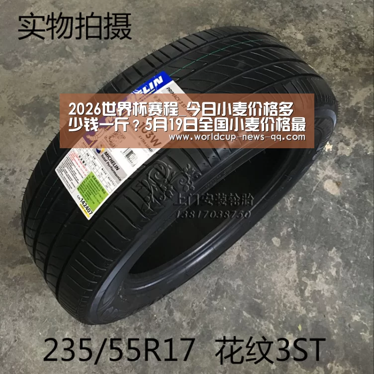 世界杯直播
