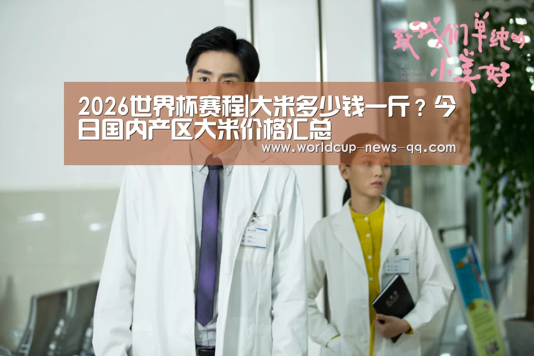 世界杯直播