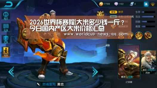 世界杯直播