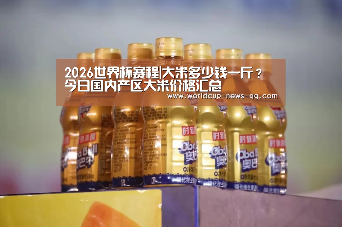 2026世界杯赛程